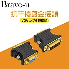 Bravo-u VGA to DVI 轉接頭