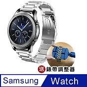 Samsung Galaxy Watch 40/42/44mm通用 不鏽鋼金屬替換錶帶 附錶帶調整器(錶帶寬度20mm) 銀色