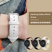 Samsung Galaxy Watch 40/42/44mm通用 經典鱷魚紋真皮替換錶帶(錶帶寬度20mm) 白