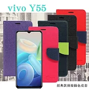 VIVO Y55 5G 經典書本雙色磁釦側翻可站立皮套 手機殼 可插卡 可站立 側掀皮套 桃色