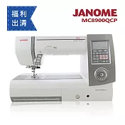 【福利品新機限量出清】日本車樂美JANOME 電腦型全迴轉縫紉機MC8900QCP