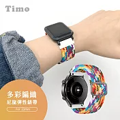 Samsung Galaxy Watch 45/46mm通用 可調式多彩編織彈性錶帶(錶帶寬度22mm) 彩虹色