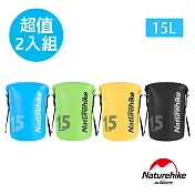 【Naturehike】15L波賽頓乾濕分離超輕防水袋 收納袋 超值2入組 (黃色+藍色)