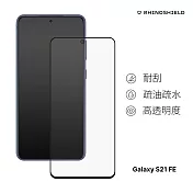 犀牛盾 Samsung Galaxy S21 FE (6.4吋) 9H 3D滿版玻璃保護貼