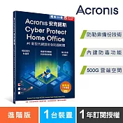 安克諾斯Acronis Cyber Protect Home Office 進階版1年訂閱授權-包含500GB雲端空間-1台裝置