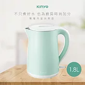 KINYO 1.8L雙層防燙快煮壺KIHP-1166