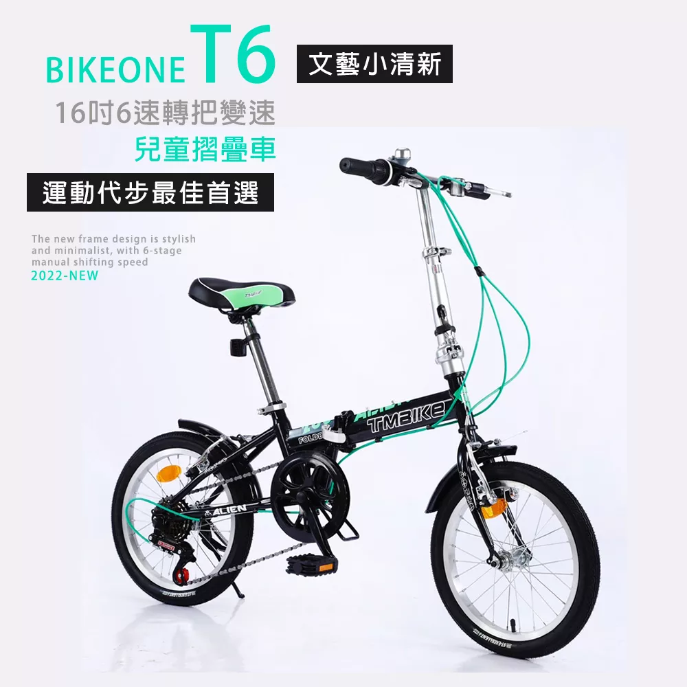 BIKEONE T6 16吋6速轉把變速文藝小清新摺疊車小折兒童自行車(親子陪伴、運動代步最佳首選)- 黑色
