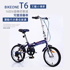 BIKEONE T6 16吋6速轉把變速文藝小清新摺疊車小折兒童自行車(親子陪伴、運動代步最佳首選)─ 藍色
