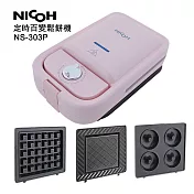 日本NICOH定時百變鬆餅機三盤NS-303P 粉紅