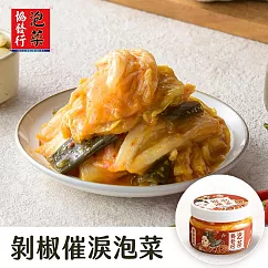 【協發行】催淚剝椒泡菜(420g/瓶)*2瓶