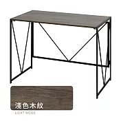 IDEA-極簡工業風鐵木折疊書桌 淺色木紋