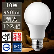 歐洲百年品牌台灣CNS認證LED廣角燈泡E27/10W/950流明/黃光 12入