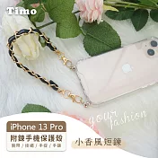 iPhone 13 Pro 專用短鍊 腕帶/掛繩/手提/手鍊式手機殼套- 小香風款