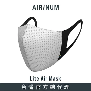 Airinum Lite Air Mask 瑞典時尚科技口罩(極地白) S