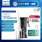 【Philips飛利浦】 Sonicare X型水流電動沖牙機(HX3806/31) 白