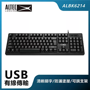 ALTEC LANSING 簡約美學有線鍵盤 黑 ALBK6214 黑