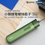 HOTO小猴 鋰電螺絲起子-Lite (QWLSD007) 綠