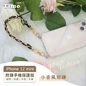 【Timo】iPhone 12 mini 專用短鍊 腕帶/掛繩/手提/手鍊式手機殼套- 小香風款