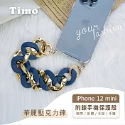 【Timo】iPhone 12 mini 專用短鍊 腕帶/掛繩/手提/手鍊式手機殼套 華麗壓克鍊- 藍色