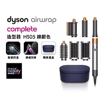 【5/11-5/25滿額贈豪禮】Dyson戴森 Airwrap Complete HS05 多功能造型捲髮器 鎳銀色(送1好禮)