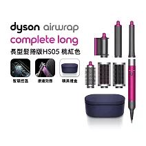 【5/11-5/25滿額贈豪禮】Dyson戴森 Airwrap Complete HS05 多功能造型捲髮器 長髮捲版 桃紅色(送1好禮)