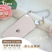 【Timo】iPhone 12 mini 專用短鍊 腕帶/掛繩/手提/手鍊式手機殼套 甜心金屬款- 銀色