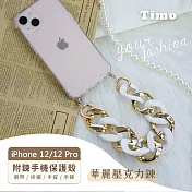 【Timo】iPhone 12/12 Pro 專用短鍊 腕帶/掛繩/手提/手鍊式手機殼套 華麗壓克鍊- 白色