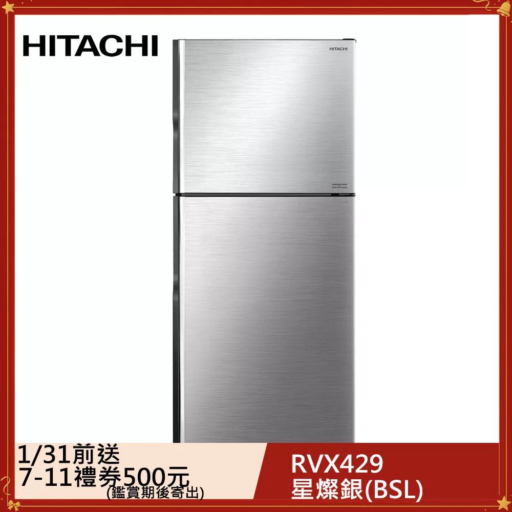 日立417公升變頻兩門冰箱RVX429 星燦銀(BSL)