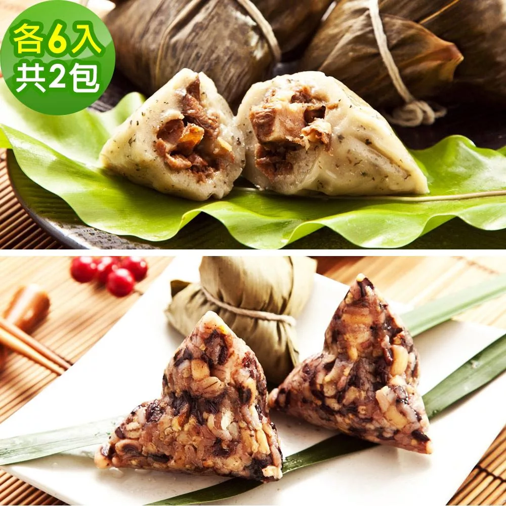 樂活e棧-素食客家粿粽子+潘金蓮素食嬌粽子x2包(素粽 全素 奶素 端午)) 綜合