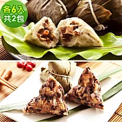 樂活e棧-素食客家粿粽子+潘金蓮素食嬌粽子x2包(素粽 全素 奶素 端午)) 綜合