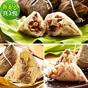 樂活e棧-南部土豆粽+頂級滿漢粽+客家粿粽x3包(素粽 全素 奶素 端午) 綜合