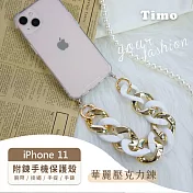 【Timo】iPhone 11 專用短鍊 腕帶/掛繩/手提/手鍊式手機殼套 華麗壓克鍊- 白色
