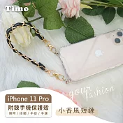 【Timo】iPhone 11 Pro 專用短鍊 腕帶/掛繩/手提/手鍊式手機殼套  小香風款