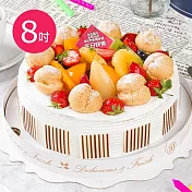 樂活e棧-生日造型蛋糕-水果泡芙派對蛋糕1顆(8吋/顆) 水果x芋頭，出貨D+7