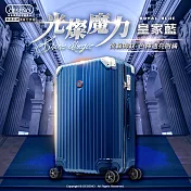 【Deseno 笛森諾】光燦魔力II系列 新型拉鍊行李箱 20吋 皇室藍