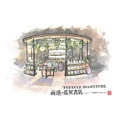 【玲廊滿藝】Ca的水彩輕旅行-南港蔦屋書店26x18cm