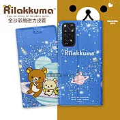 日本授權正版 拉拉熊 紅米Redmi Note 11S 金沙彩繪磁力皮套 (星空藍)