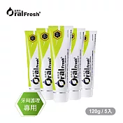 OralFresh歐樂芬-牙周護理蜂膠牙膏120g*5入