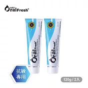 OralFresh歐樂芬-敏感性防護蜂膠牙膏120g*2入