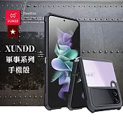 XUNDD 軍事防摔 三星 Samsung Galaxy Z Flip3 5G 鏡頭全包覆 清透保護殼 手機殼(夜幕黑)
