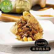 i3 ideal meat-未來肉滷香粽子5顆x1包(植物肉 端午) 滷香粽子
