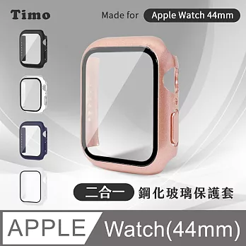 【Timo】Apple Watch 44mm專用 鋼化玻璃+防摔保護殼 二合一全包覆 錶殼保護套- 玫瑰金