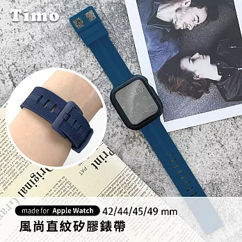 【Timo】Apple Watch 42/44/45/49mm 風尚直紋 運動可調式矽膠錶帶 午夜藍