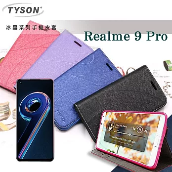 歐珀 OPPO Realme 9 Pro 5G 冰晶系列 隱藏式磁扣側掀皮套 保護套 手機殼 側翻皮套 可站立 可插卡 藍色