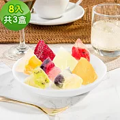 樂活e棧-繽紛蒟蒻水果粽子-綜合口味8顆x3盒(冰粽 甜點 全素 端午) 綜合口味