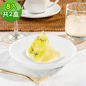 樂活e棧-繽紛蒟蒻水果粽子-奇異果口味8顆x2盒(冰粽 甜點 全素 端午) 奇異果口味