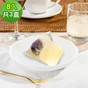 樂活e棧-繽紛蒟蒻水果粽子-葡萄口味8顆x3盒(冰粽 甜點 全素 端午) 葡萄口味