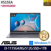 【雙碟升級】ASUS華碩  X515EA-0431G1115G4 15吋/i3-1115G4/8G/512G SSD+1TB//Win11/ 文書筆電