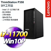 【Lenovo】聯想  ThinkStation P350 Tower /i7-11700/8G/1TB HDD//Win10P/ 桌上型電腦