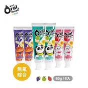 OralFresh歐樂芬-天然安心兒童牙膏60g*6入-無氟組(多種口味) 蘋果2+葡萄+草莓*各2入